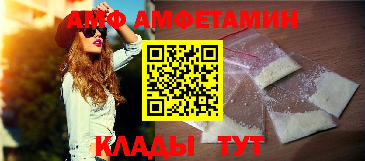 АМФ 97%  сайты даркнета состав  Губаха  Вход с VPN 