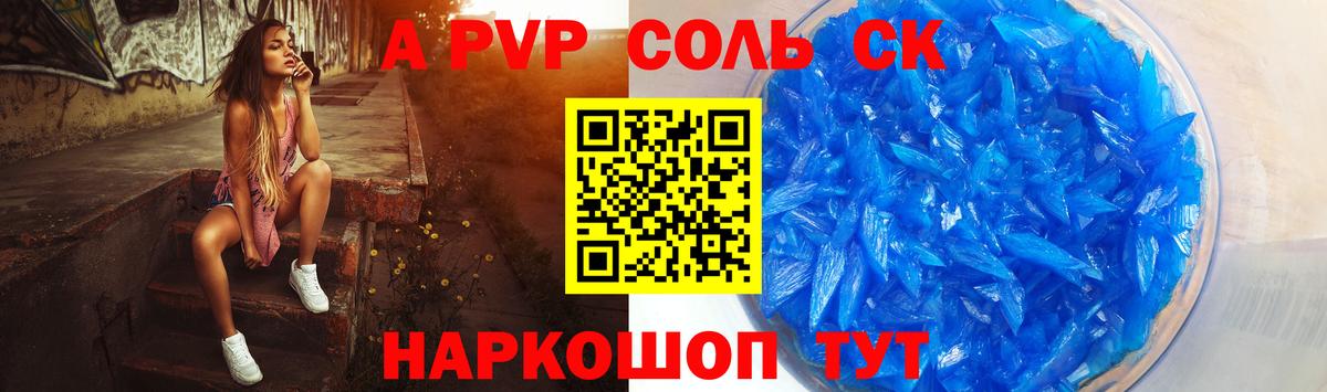 Губаха  Alpha-PVP Crystall  А ПВП крисы CK  Alpha PVP СК КРИС  Вход с VPN 