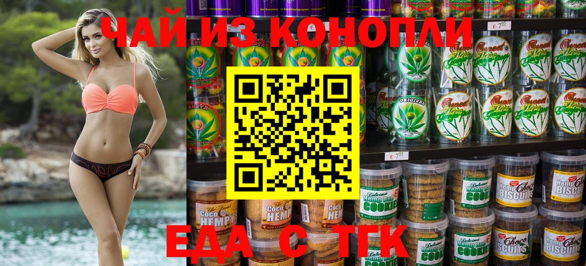 Canna-Cookies марихуана  Вход с VPN  Губаха 