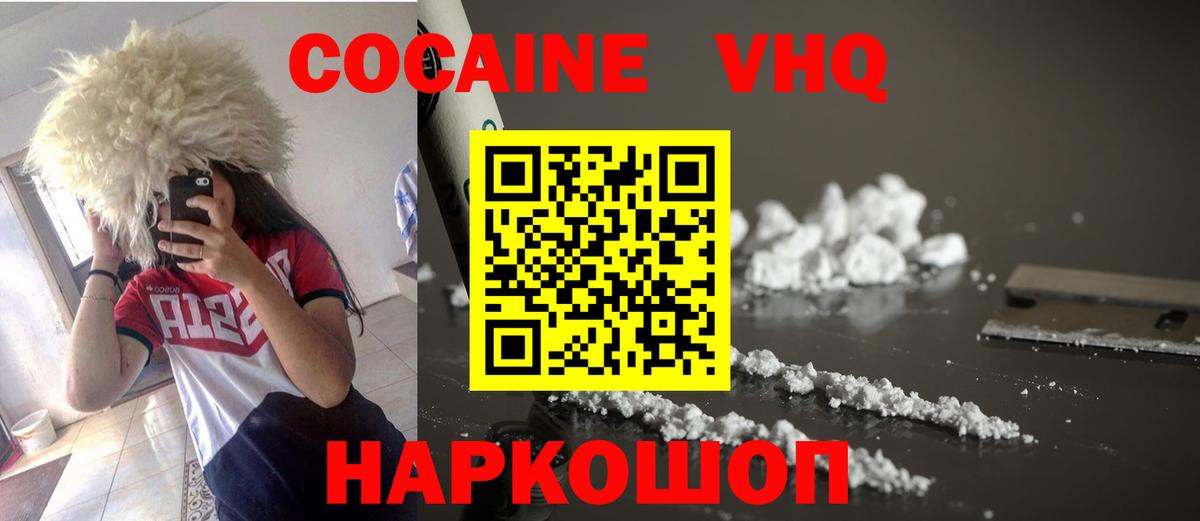 Cocaine  COCAIN Columbia  Вход с VPN  Губаха 