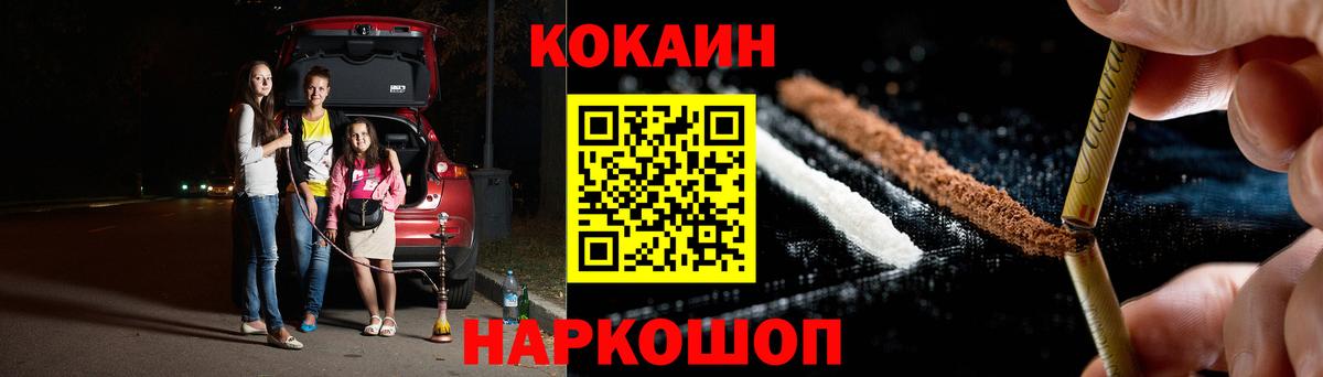 Кокаин Fish Scale Губаха