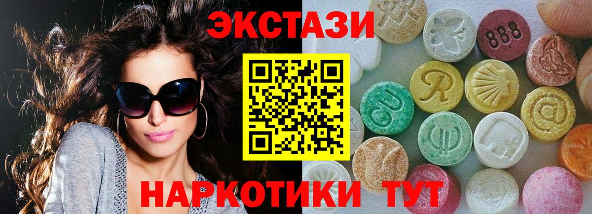 Экстази  ЭКСТАЗИ MDMA  Вход с VPN  Губаха  Ecstasy DUBAI 