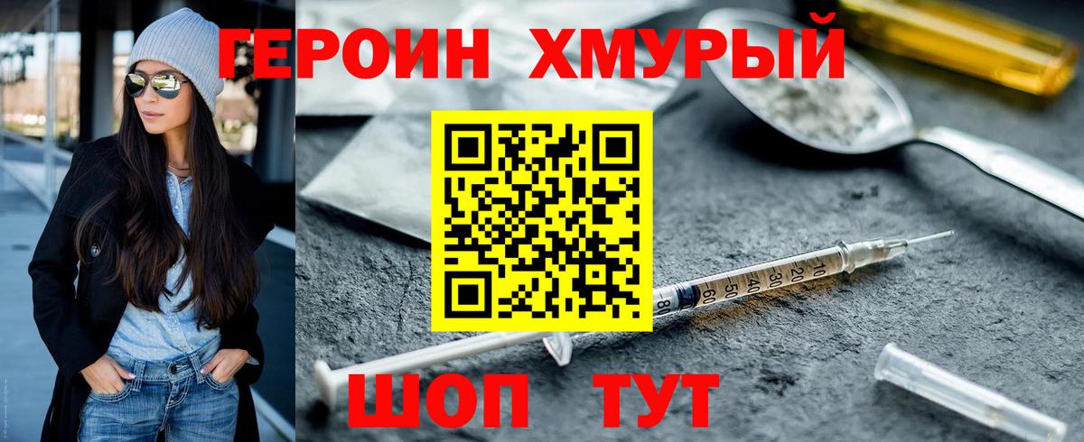 Губаха  ГЕРОИН Афган  Героин  Вход с VPN 