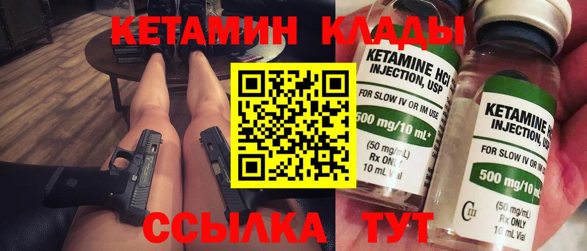 КЕТАМИН ketamine    зеркало  Губаха  Кетамин VHQ  Вход с VPN 