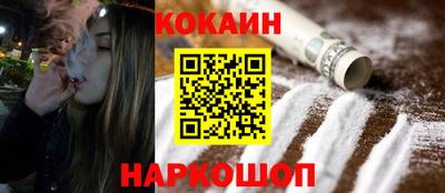 кокаин Новоалександровск