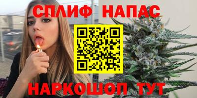 спайс Назарово