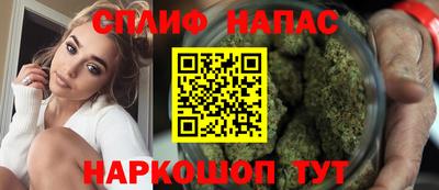 спайс Назарово