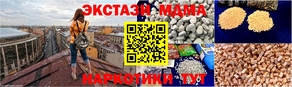Губаха  MDMA молли  МДМА  MDMA VHQ  Вход с VPN 