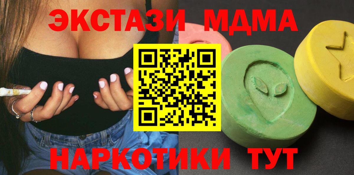 MDMA кристаллы Губаха