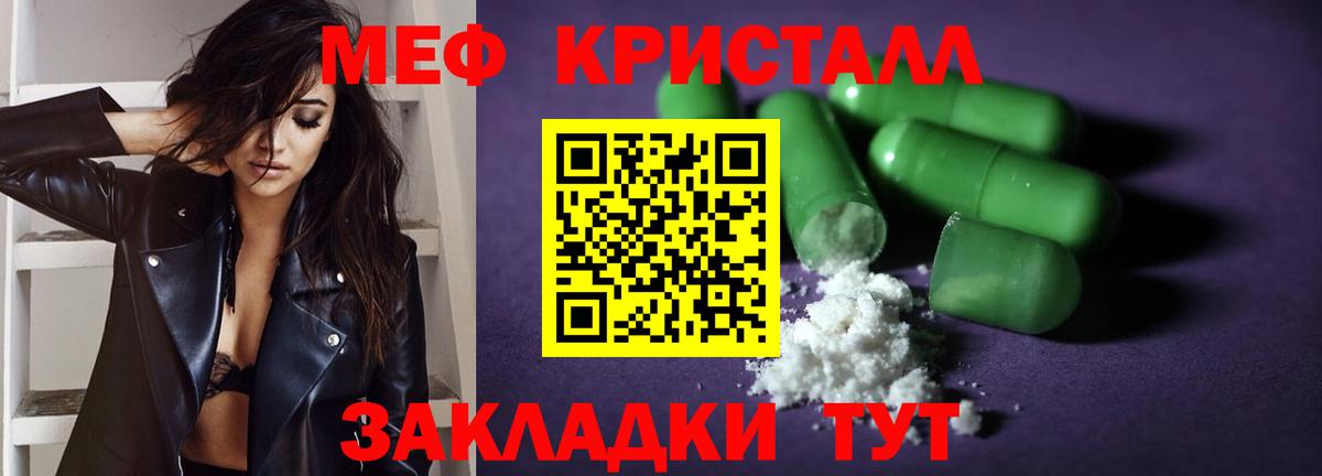 МЕФ VHQ  Вход с VPN  закладка  Меф мука  Губаха 