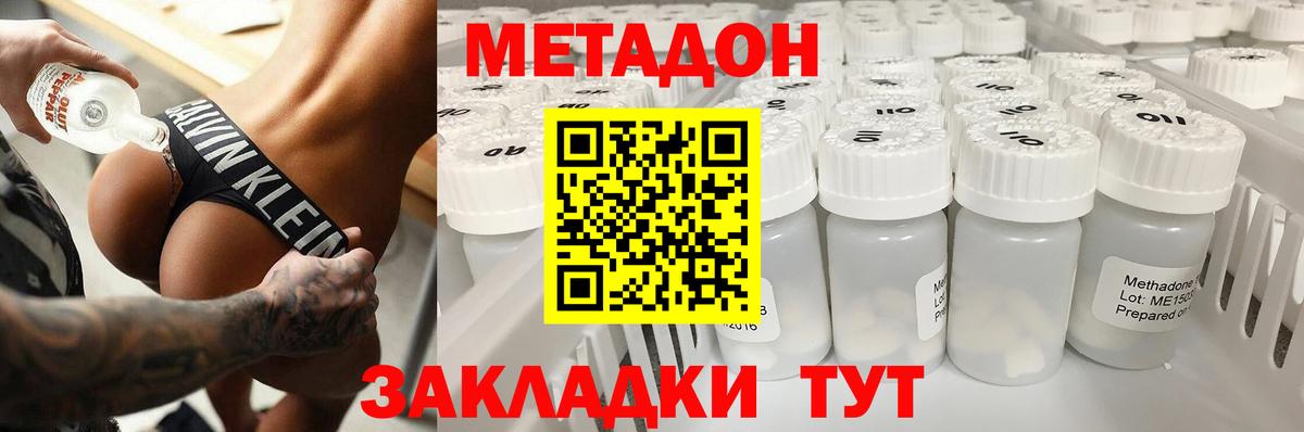 Метадон белоснежный  нарко площадка формула  Вход с VPN  Губаха  МЕТАДОН methadone 
