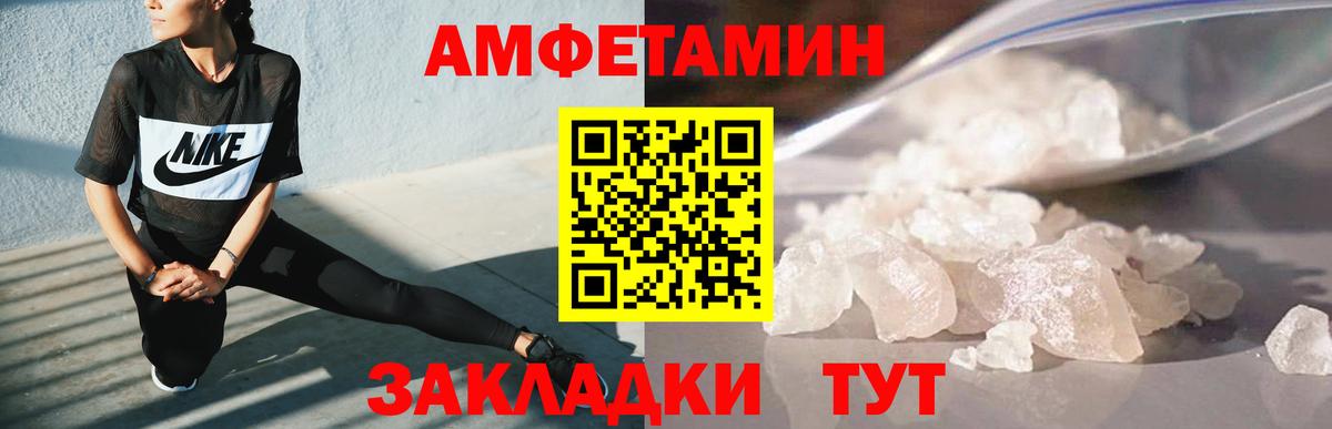 Первитин витя  Вход с VPN  Губаха 