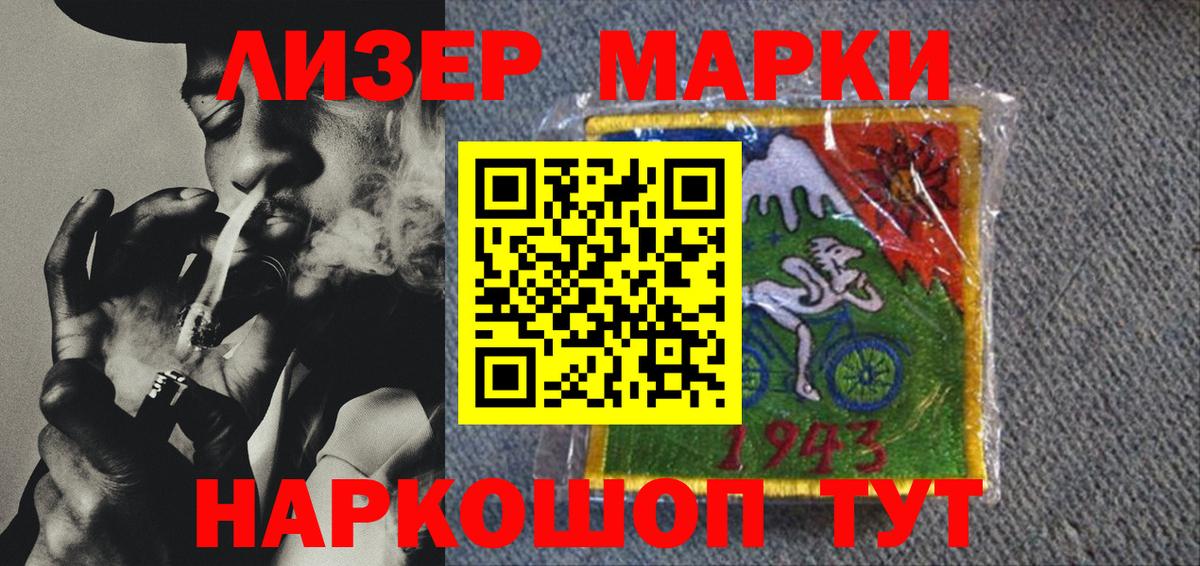 Губаха  Наркотические марки 1,5мг  Вход с VPN 
