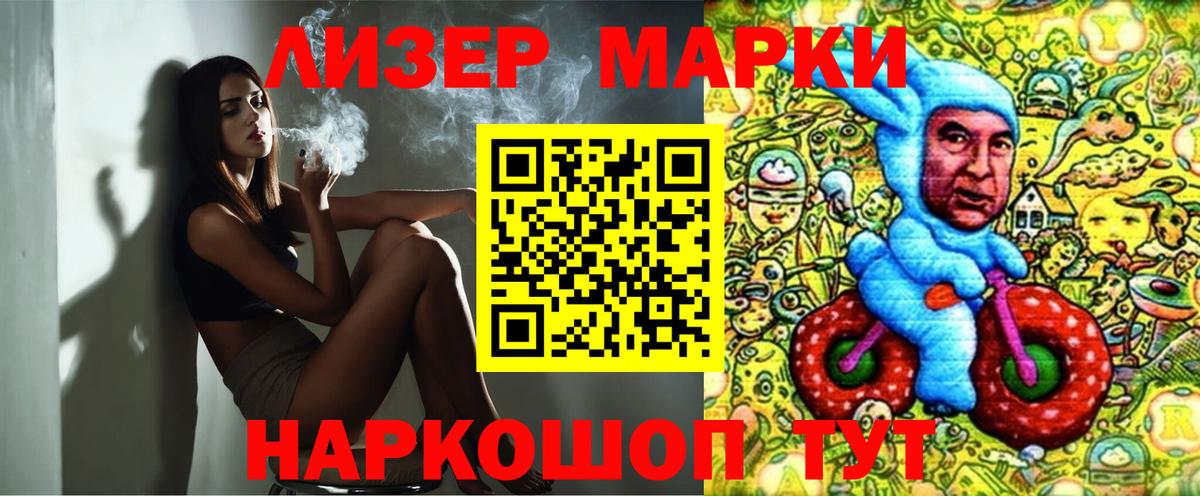Наркотические марки 1,8мг Губаха