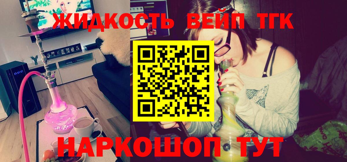 Губаха  ТГК вейп  Вход с VPN 