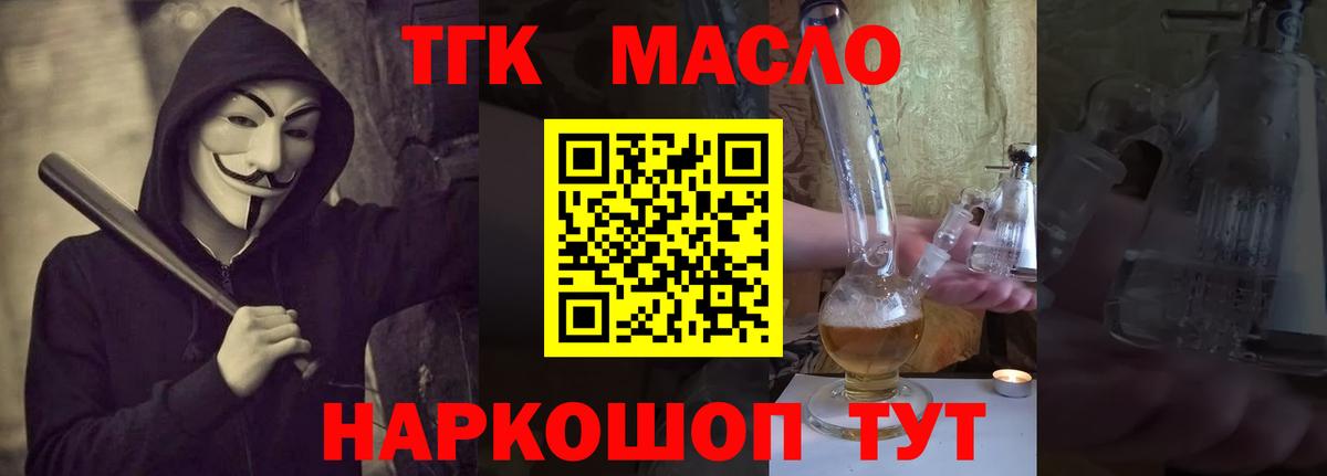 Дистиллят ТГК вейп с тгк Губаха